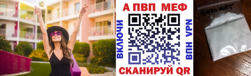 как найти закладки  Инсар  A-PVP кристаллы 