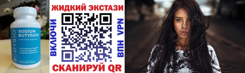 БУТИРАТ Butirat  Инсар 