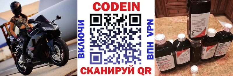 Кодеиновый сироп Lean Purple Drank  KRAKEN ONION  Инсар  сколько стоит 