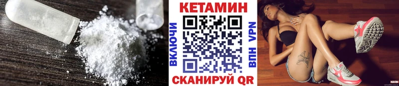 Кетамин VHQ  как найти закладки  Инсар 