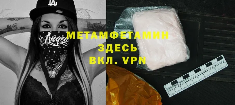 МЕТАМФЕТАМИН витя  закладка  Инсар 